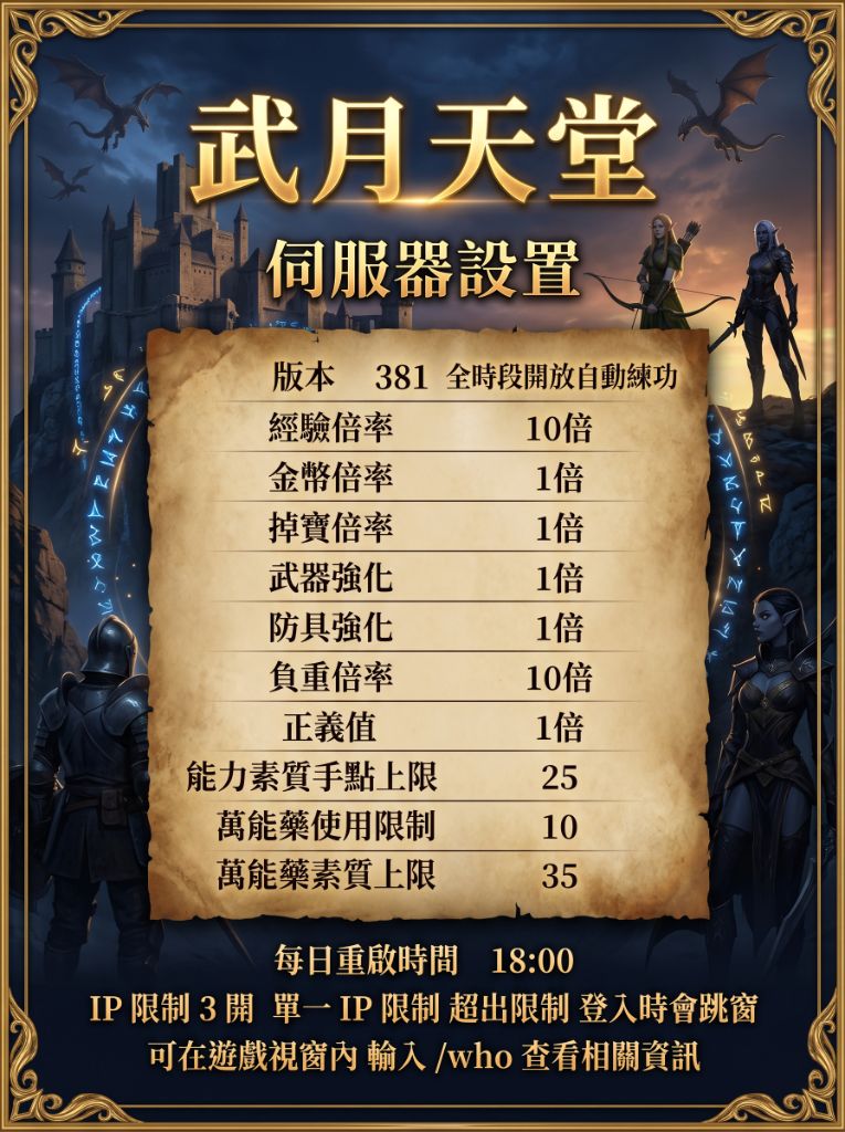 wuyue_server_settings.jpg