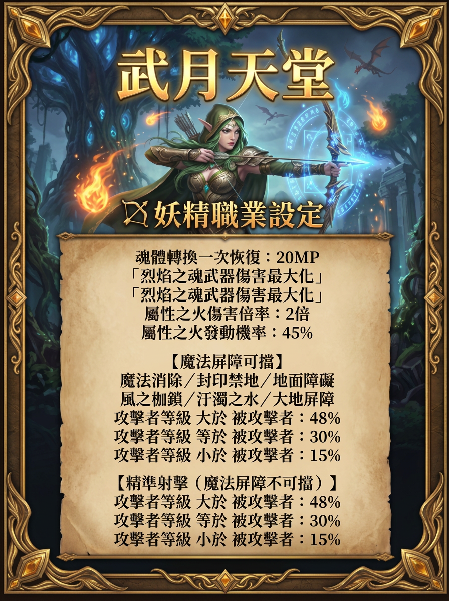 列魂修改.png